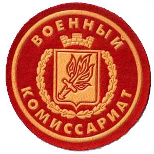 Военкоматы, комиссариаты Ефимовского